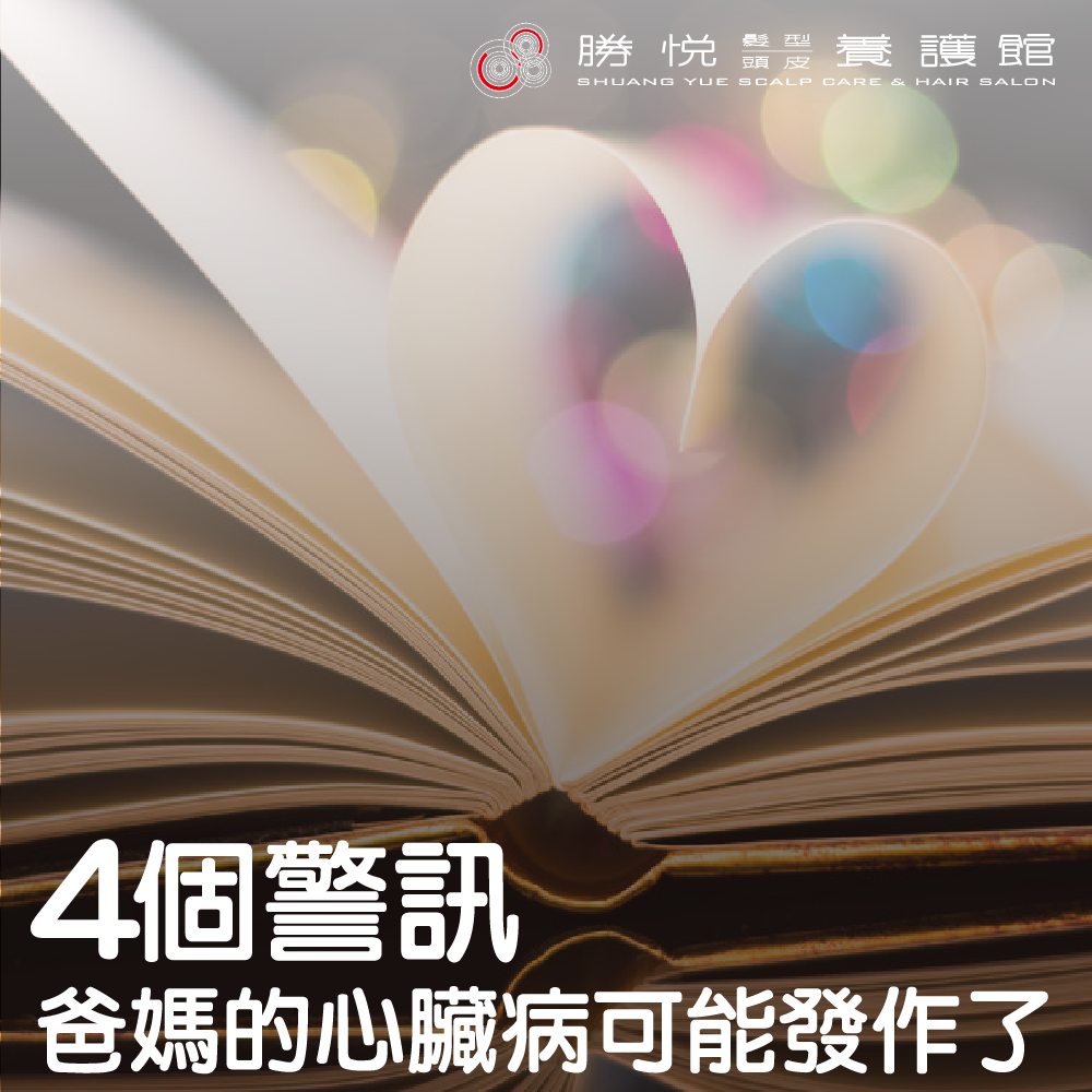 有55%的人都不知道，可怕的心臟病前兆
