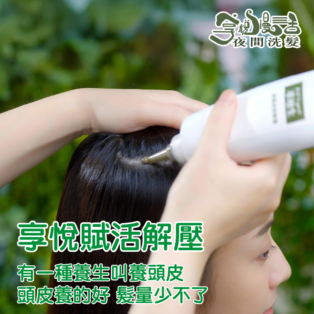 享悅漫活|賦活解壓60分鐘  撫平一整天的勞累值 