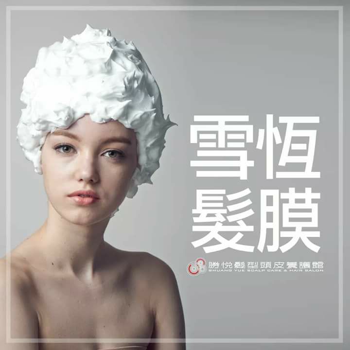 頭髮也要敷面膜更美麗
