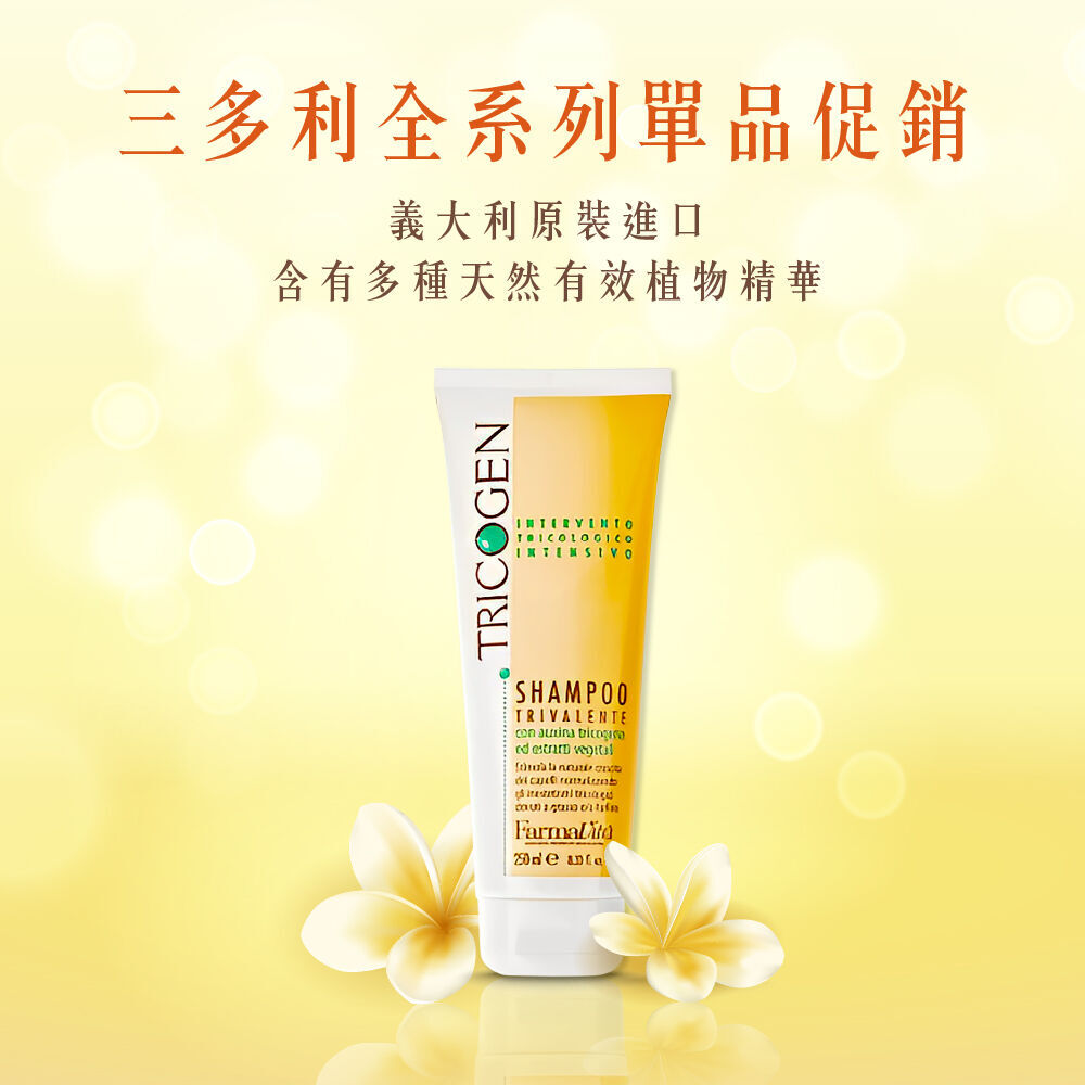 三多利洗髮精